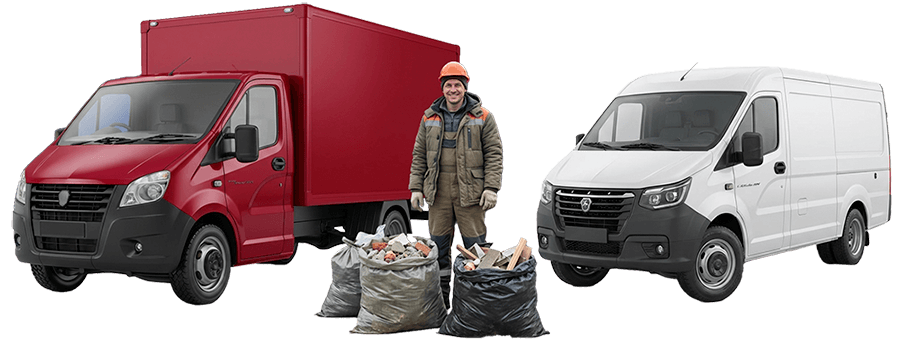 Газели для вывоза мусора Газели для вывоза мусора с грузчиком